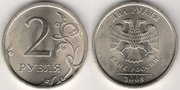 Монета 2 рубля 2008 года СПМД
