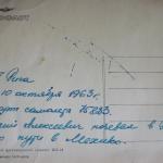 Автограф Ю.А.Гагарина на открытке