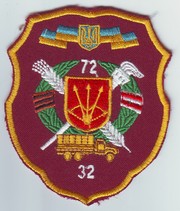 шеврон 72 мехбригады ВСУ.
