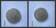 Продам монеты,  СССР и Банк России 