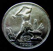 Редкая,   серебряная монета один полтинник,  г/в 1925.