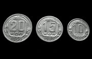 Комплект редких,   мельхиоровых монет 1939 год.