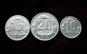 Комплект редких,   мельхиоровых монет 1951 год.