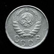 Редкая монета 15 копеек 1944 года.