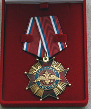 Орден За службу России I степени 