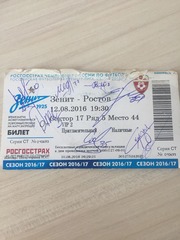 Автографы футболистов фк «Ростов» сезон 2016-2017